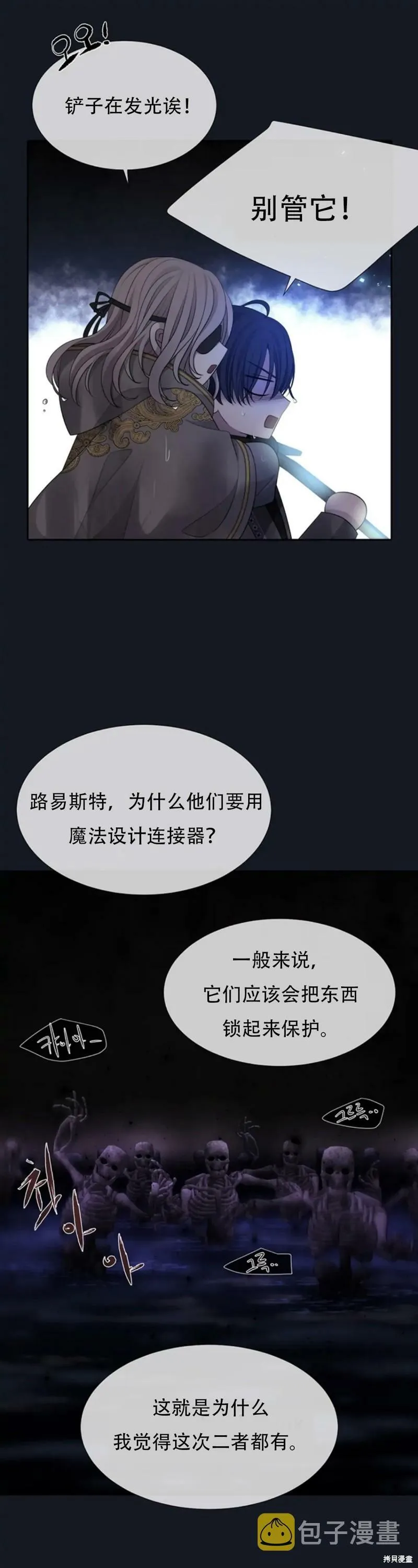 第134话 第9页