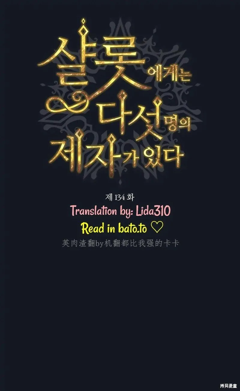 第134话 第12页