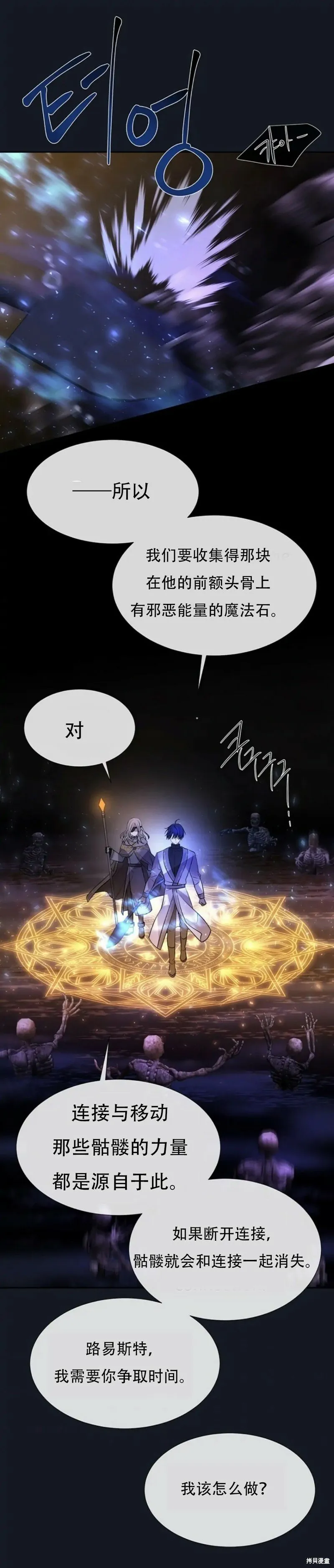 第134话 第13页