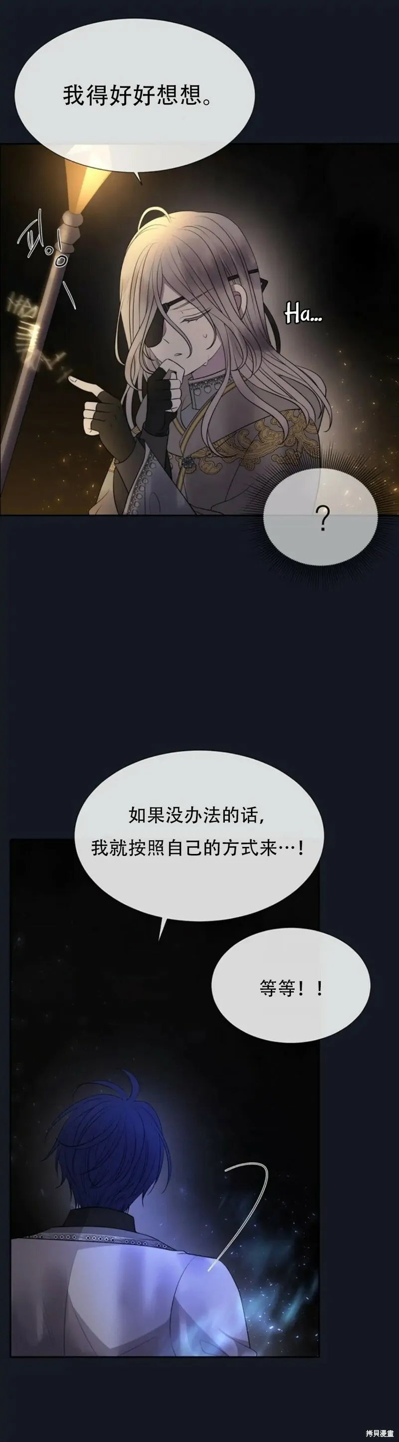 第134话 第14页