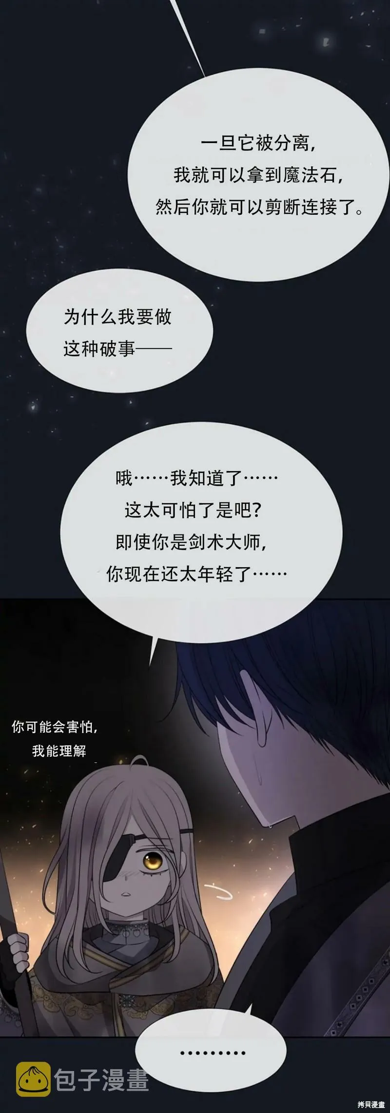 第134话 第19页