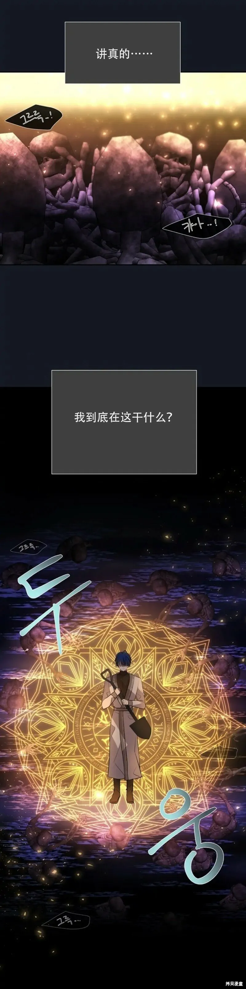 第134话 第21页