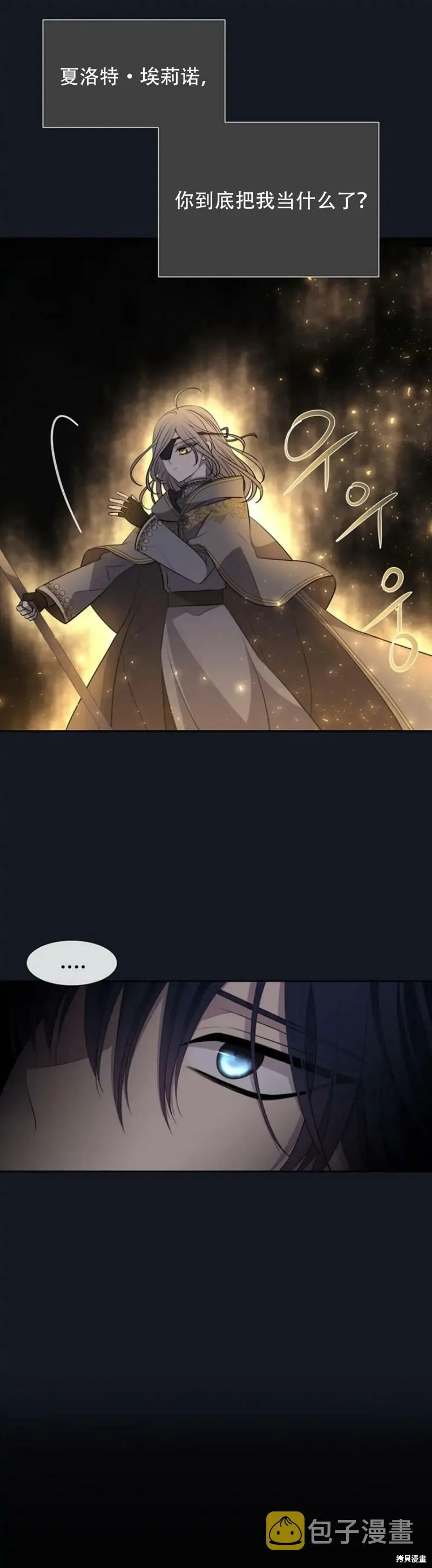 第134话 第23页