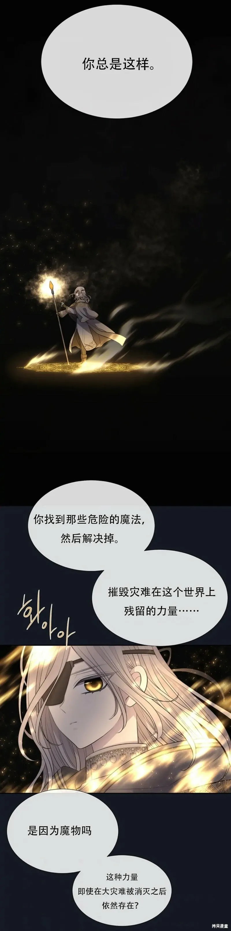 第134话 第24页