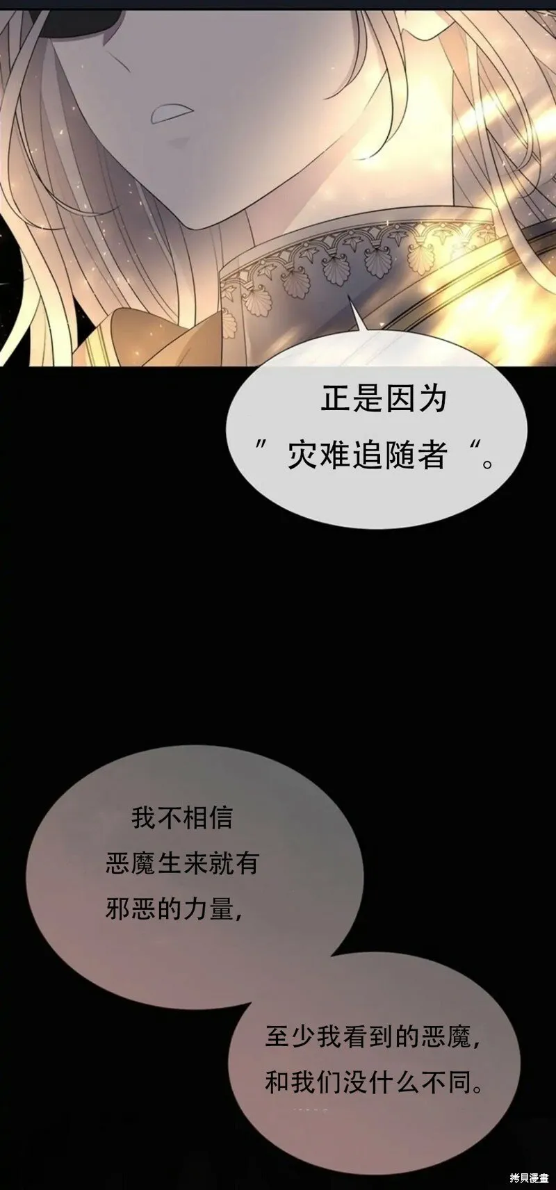 第134话 第25页
