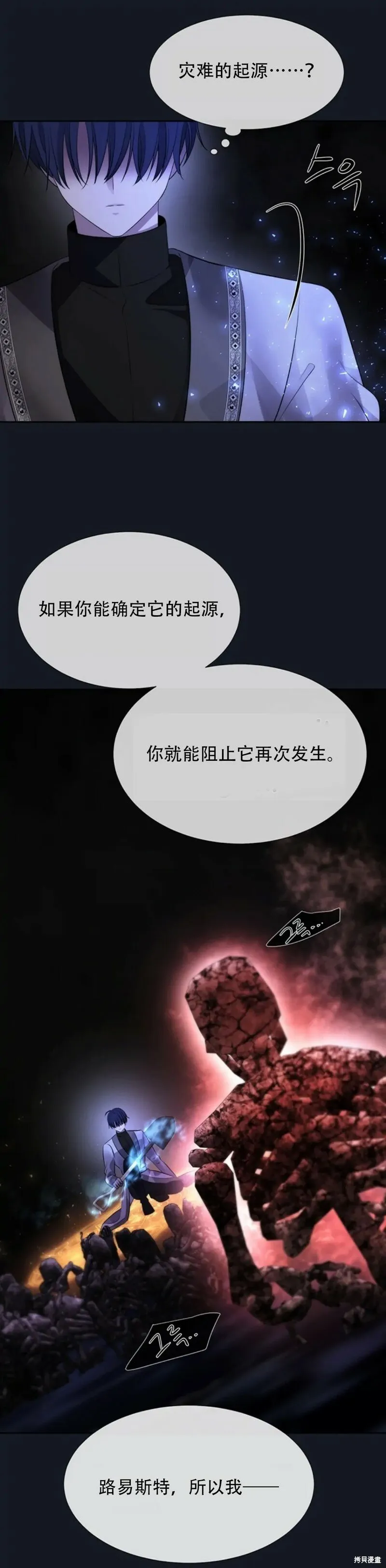 第134话 第27页