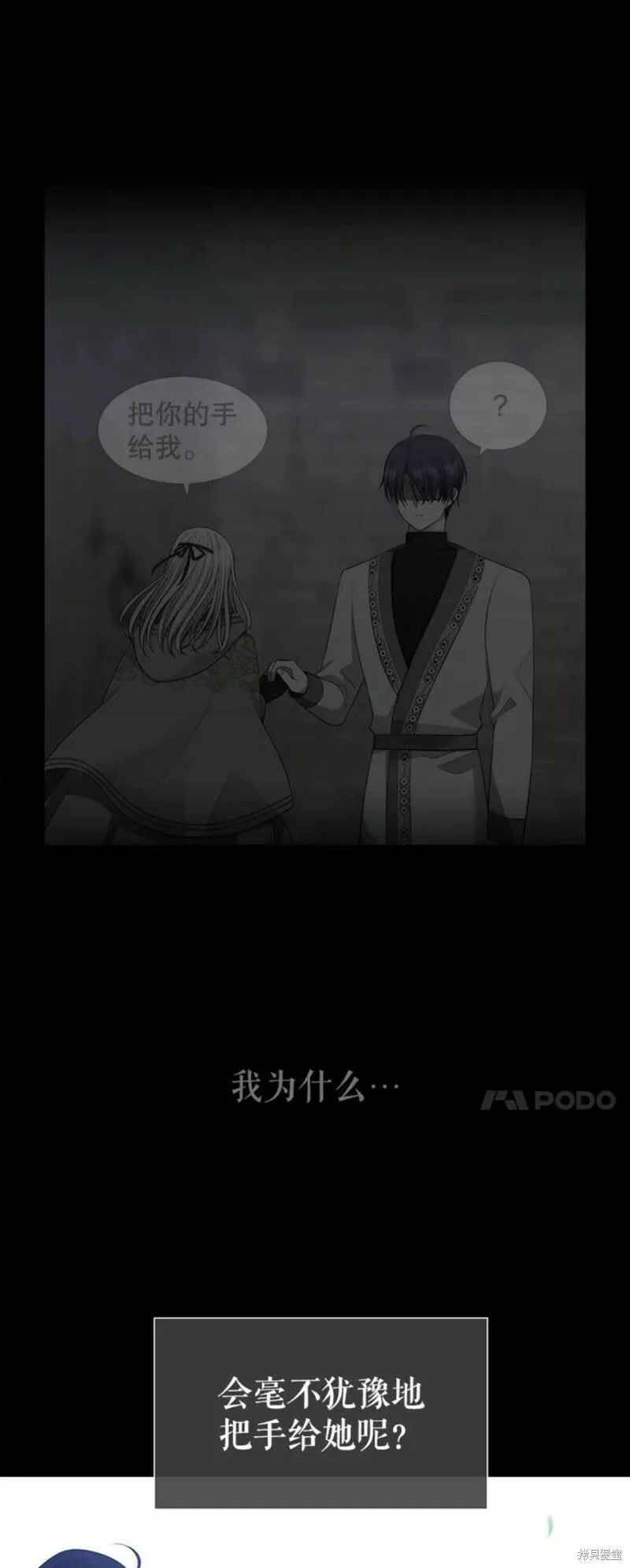 第133话 第4页
