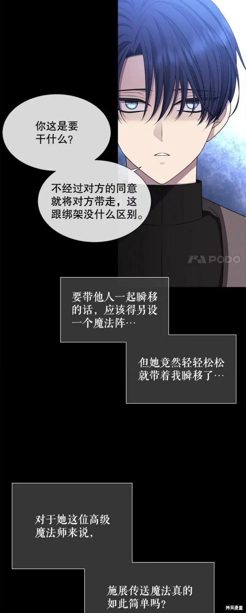 第133话 第6页