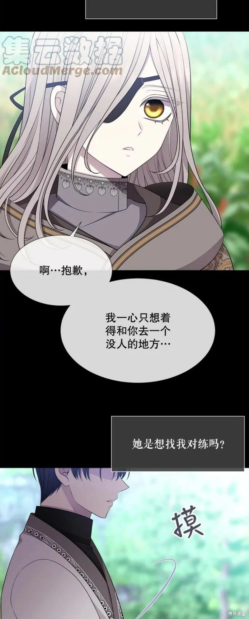 第133话 第7页