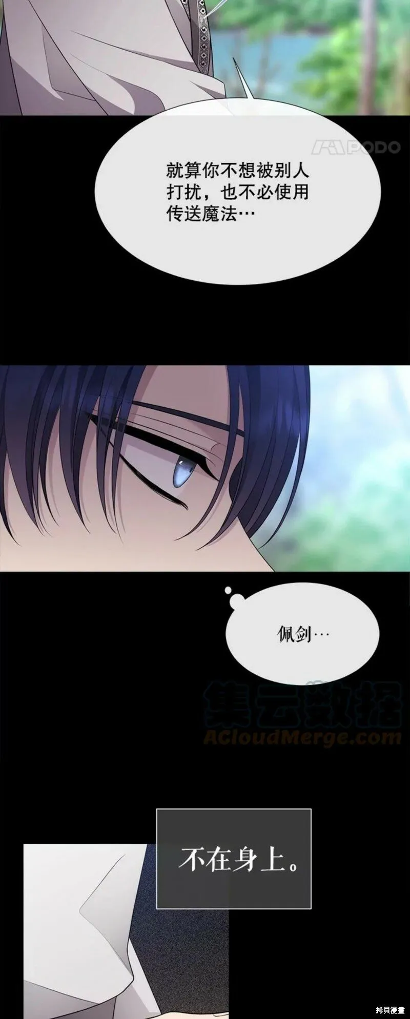 第133话 第8页