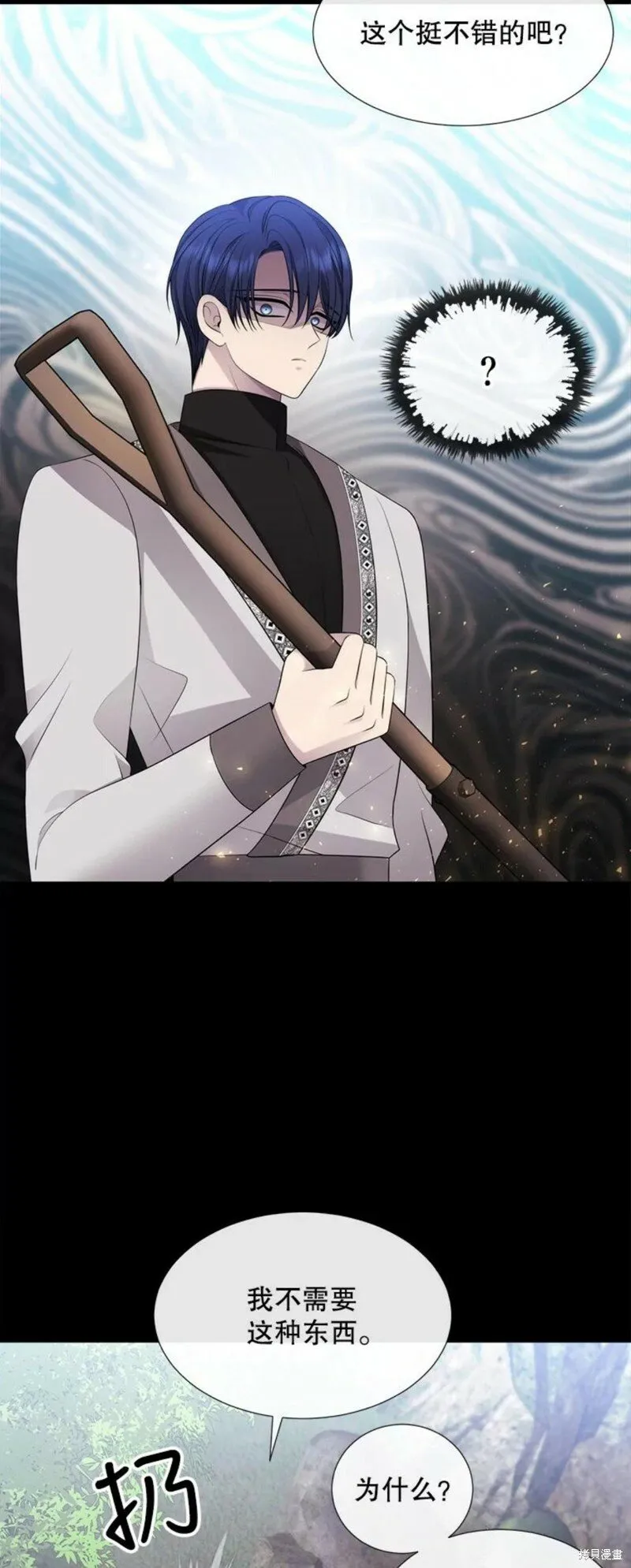 第133话 第12页