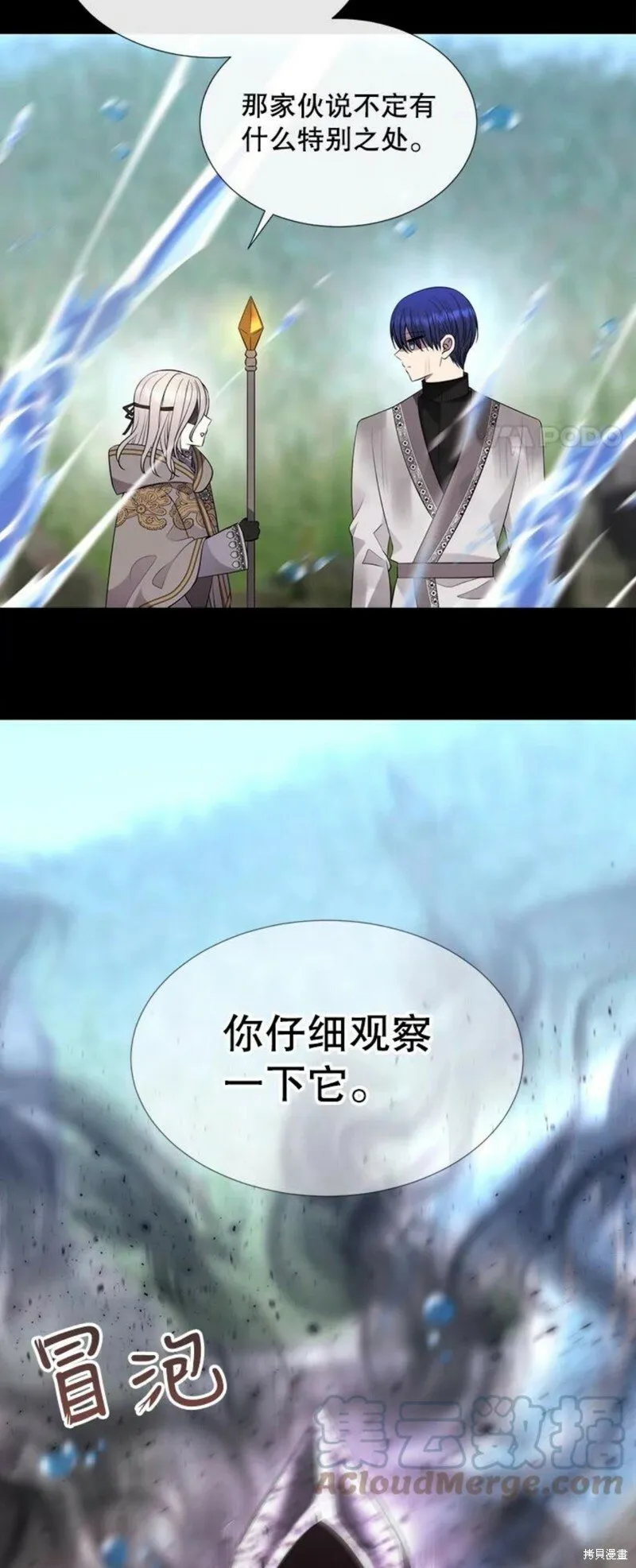 第133话 第19页