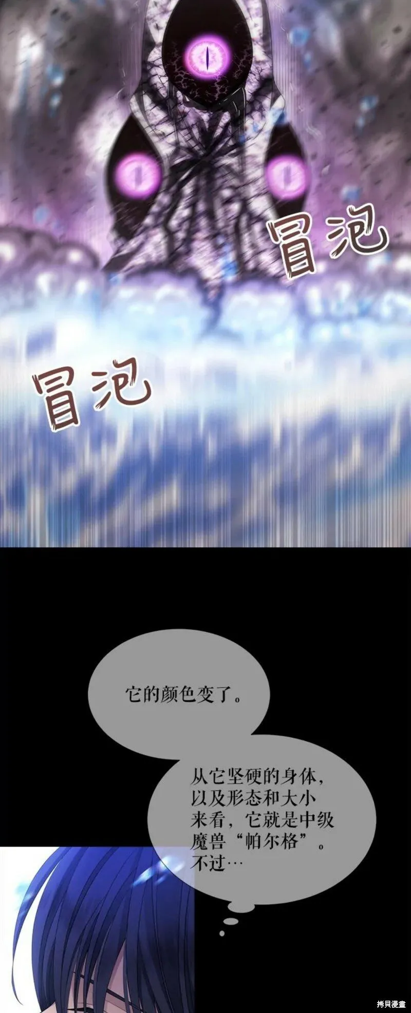 第133话 第20页
