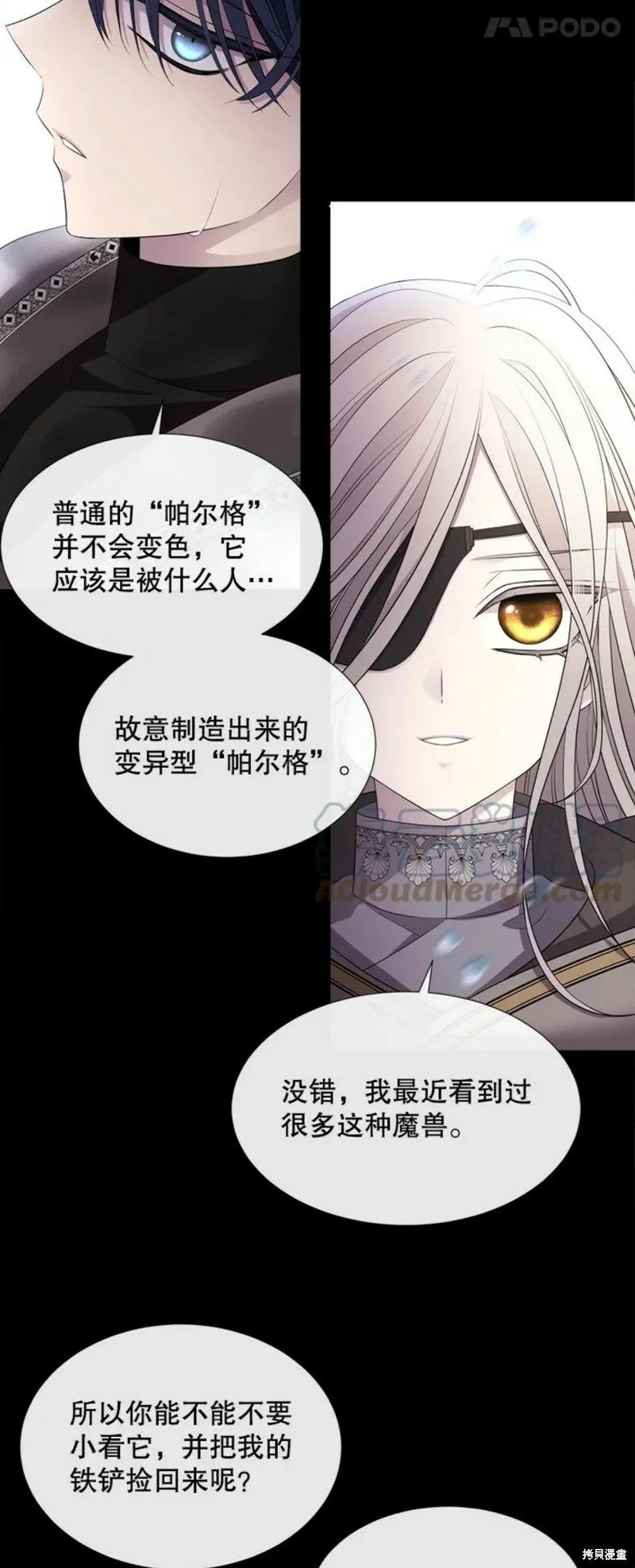 第133话 第21页