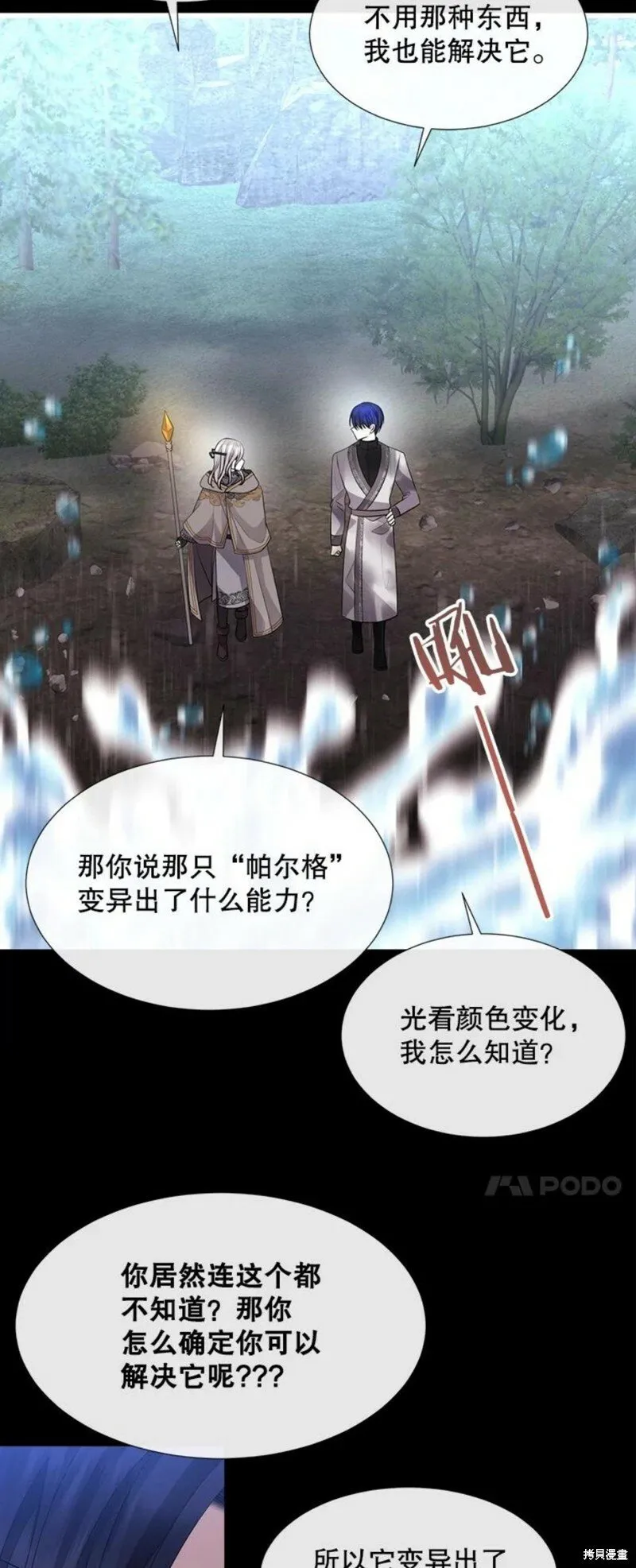 第133话 第22页