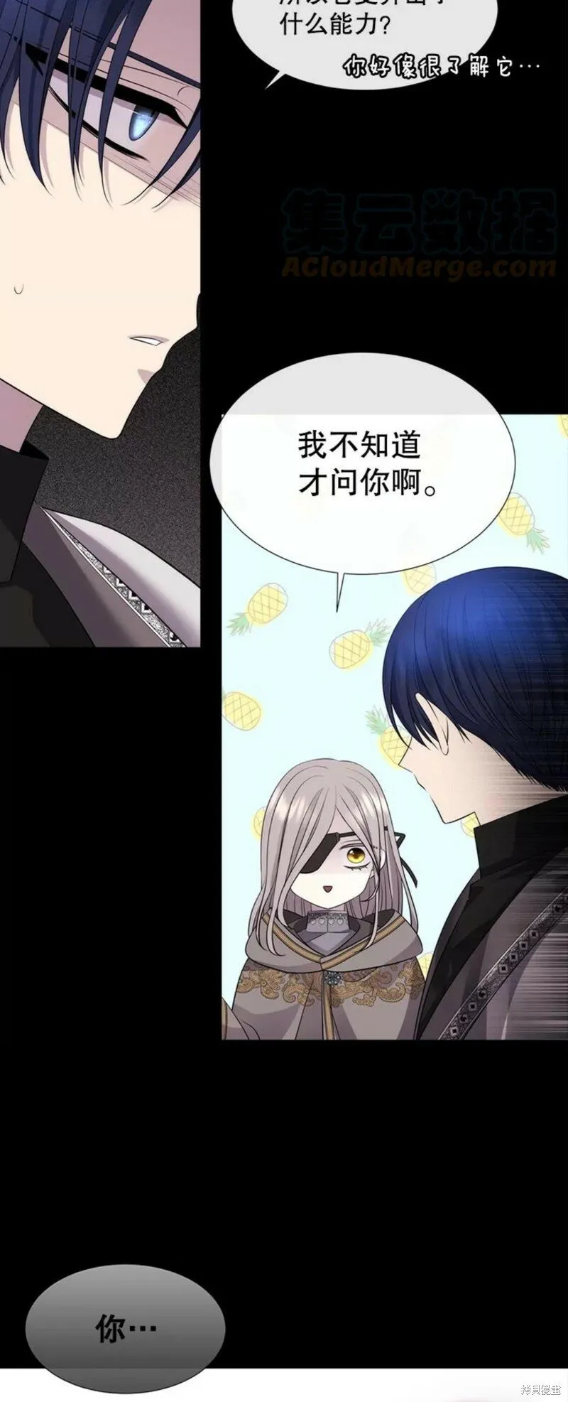 第133话 第23页