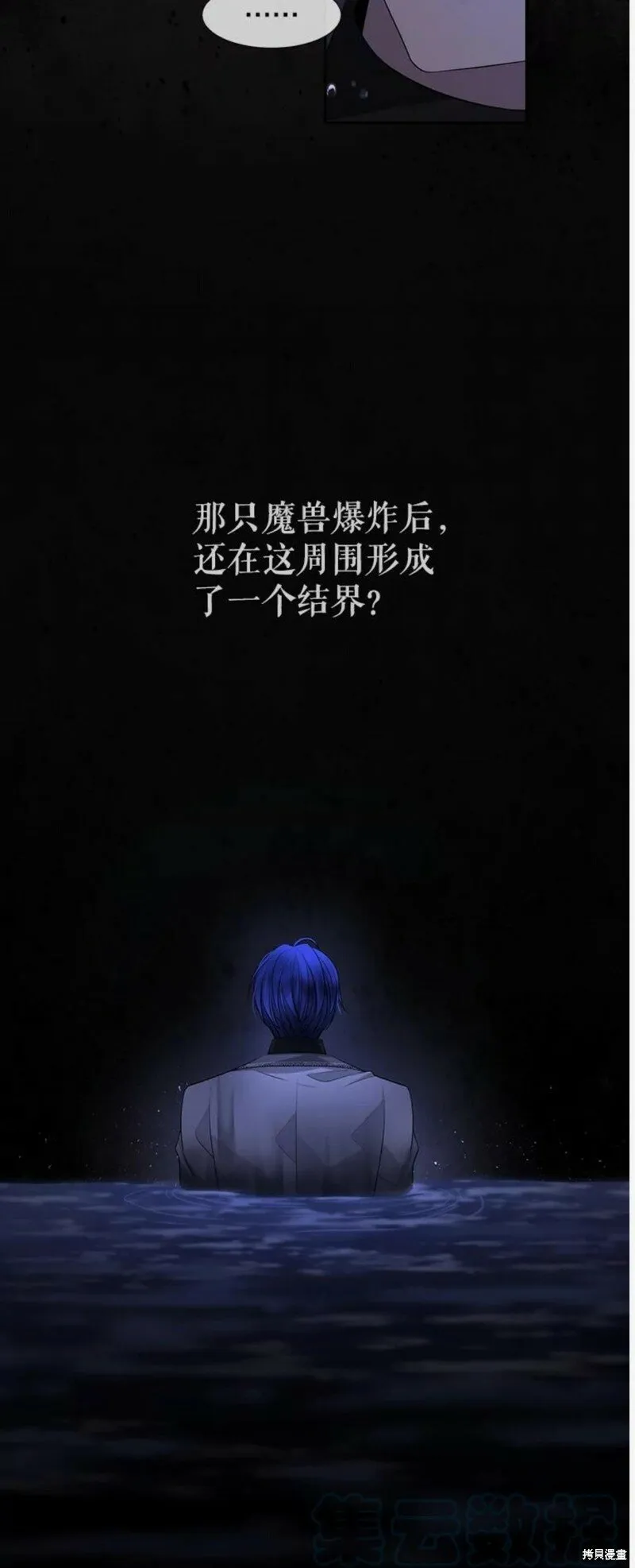 第133话 第30页