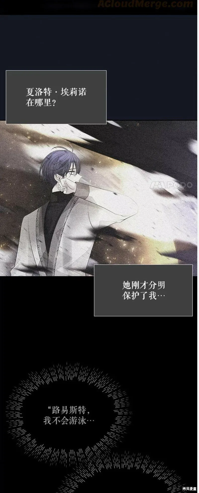 第133话 第31页