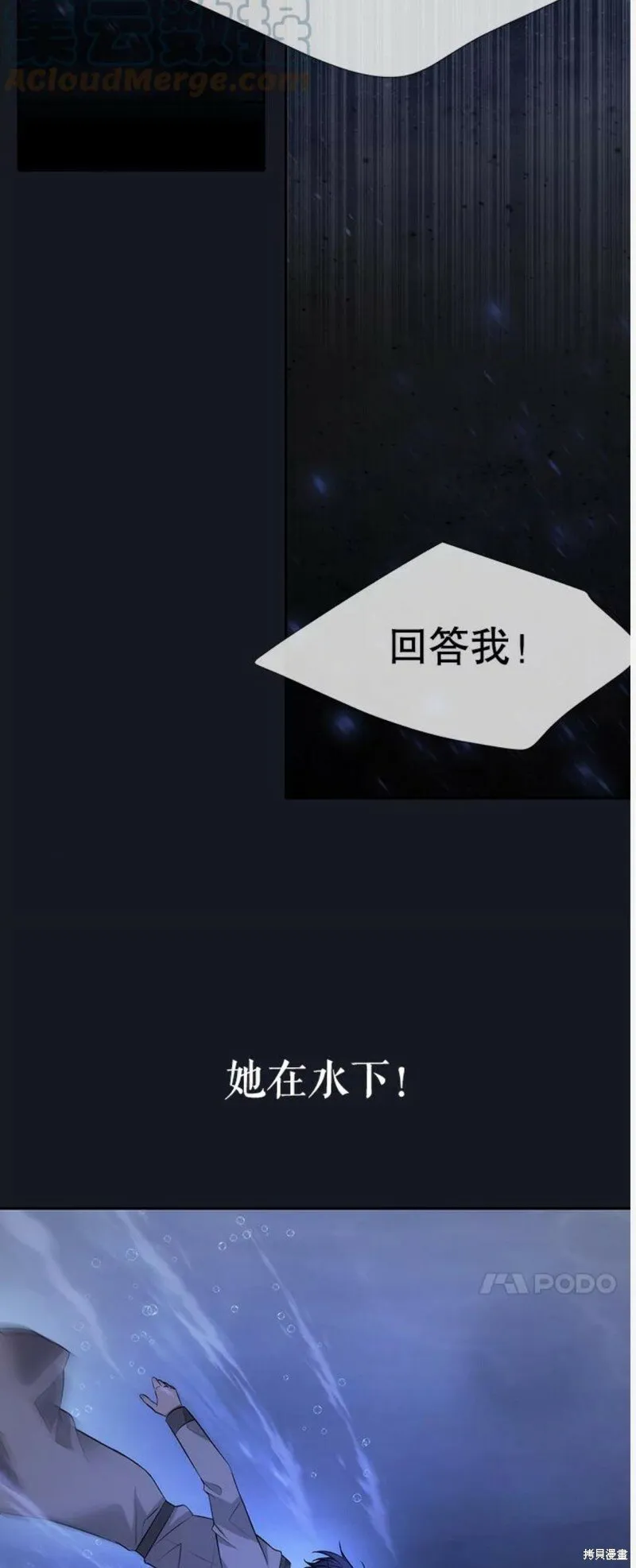 第133话 第34页