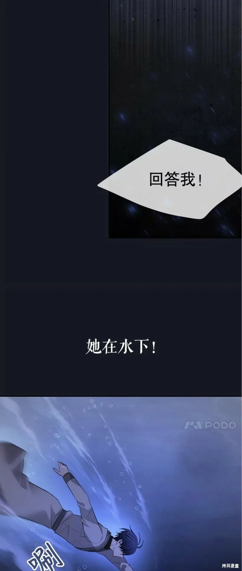 第133话 第38页