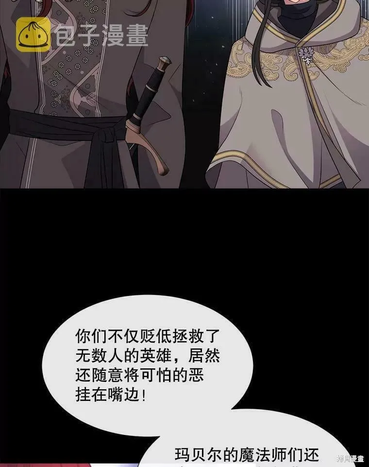 第132话 第6页