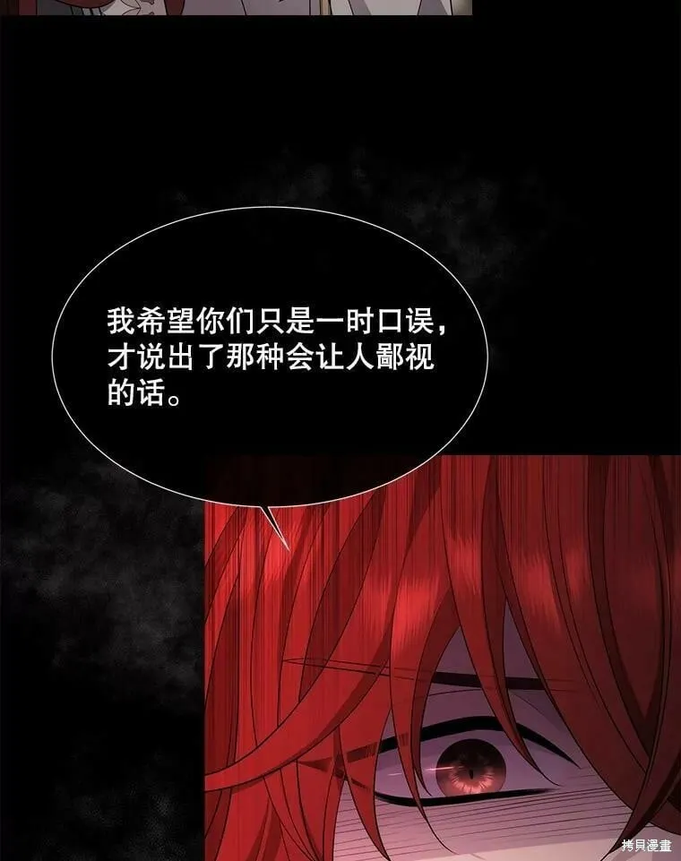 第132话 第8页