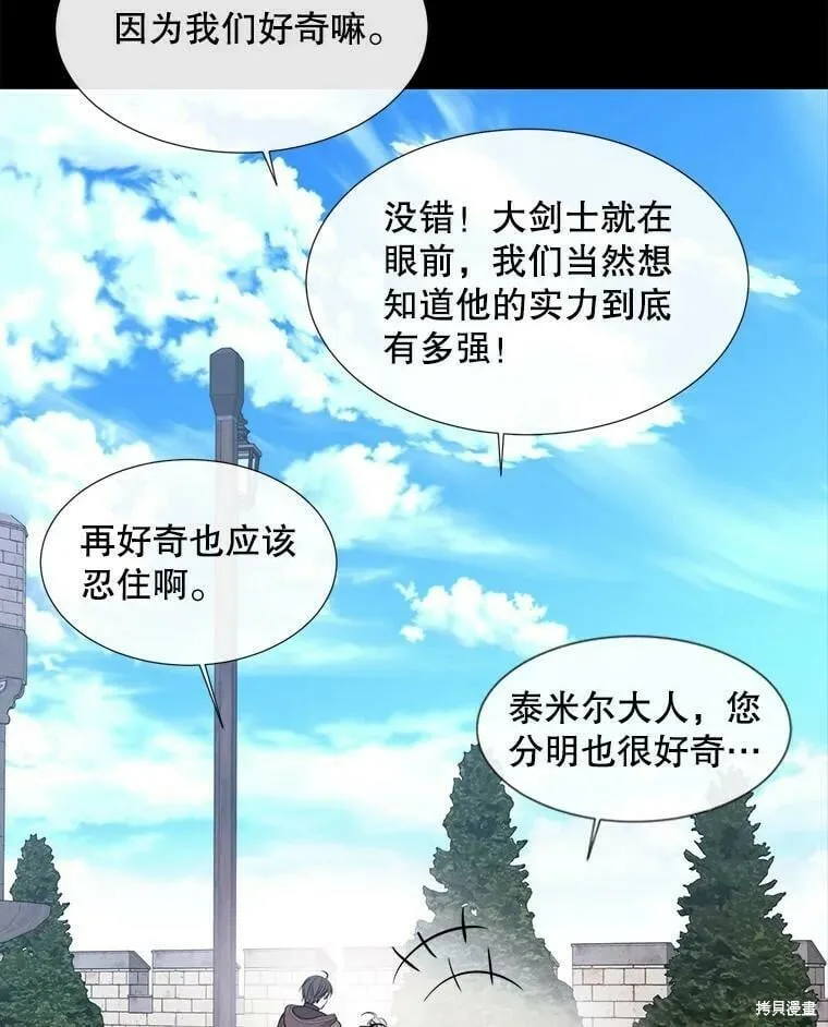 第132话 第72页