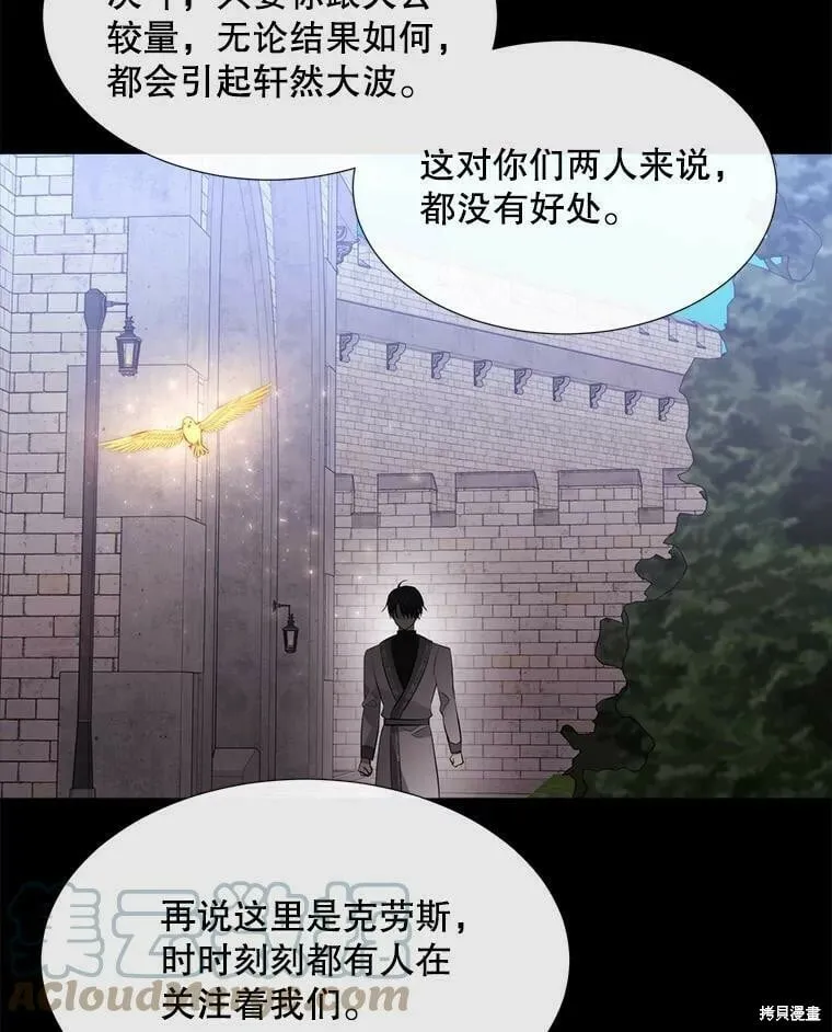 第132话 第77页