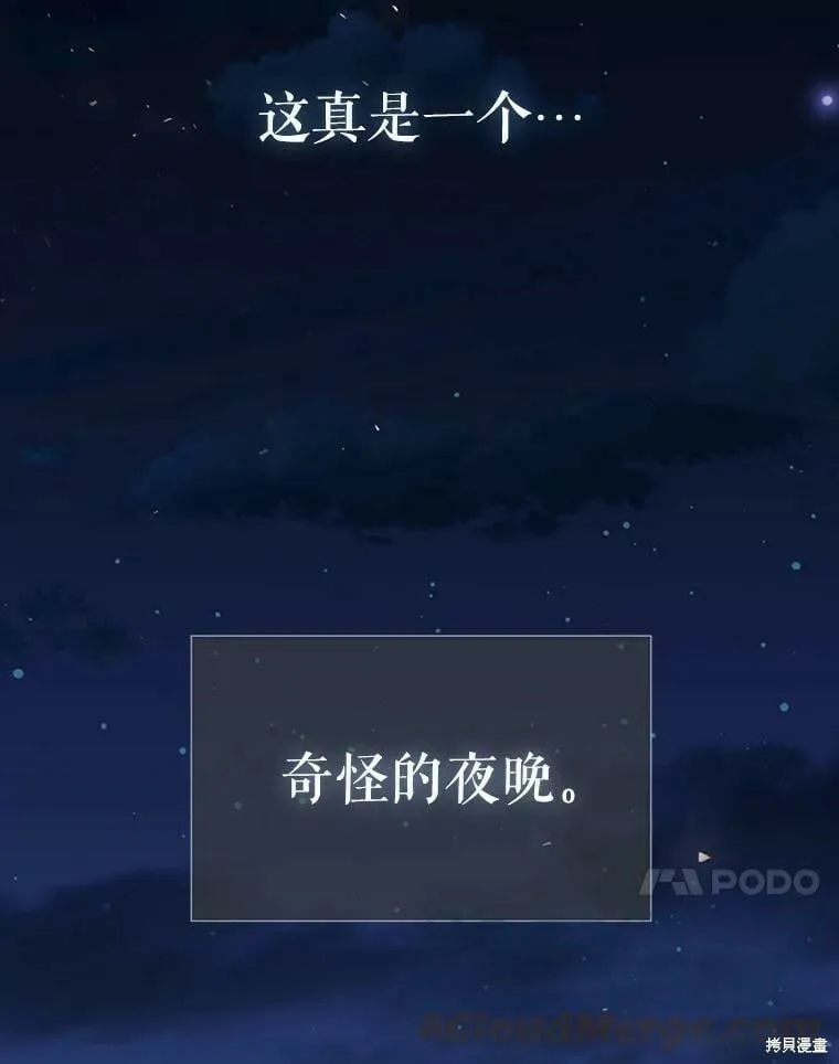 第131话 第71页
