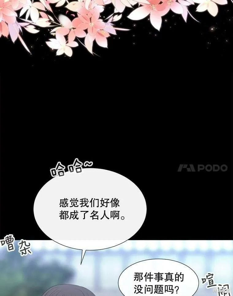 第131话 第78页