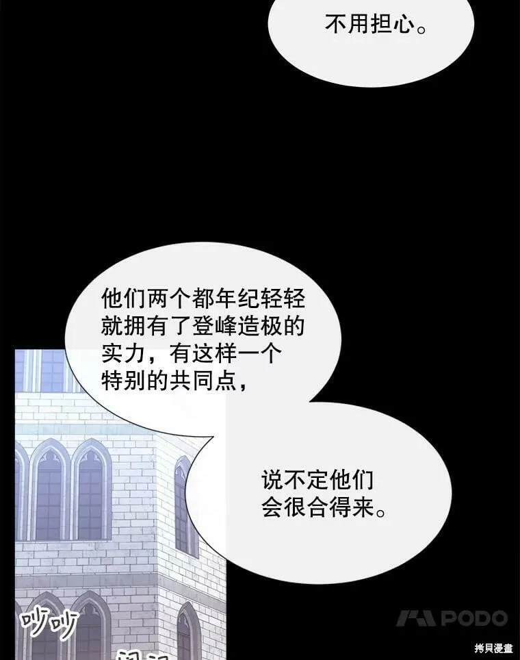 第131话 第81页