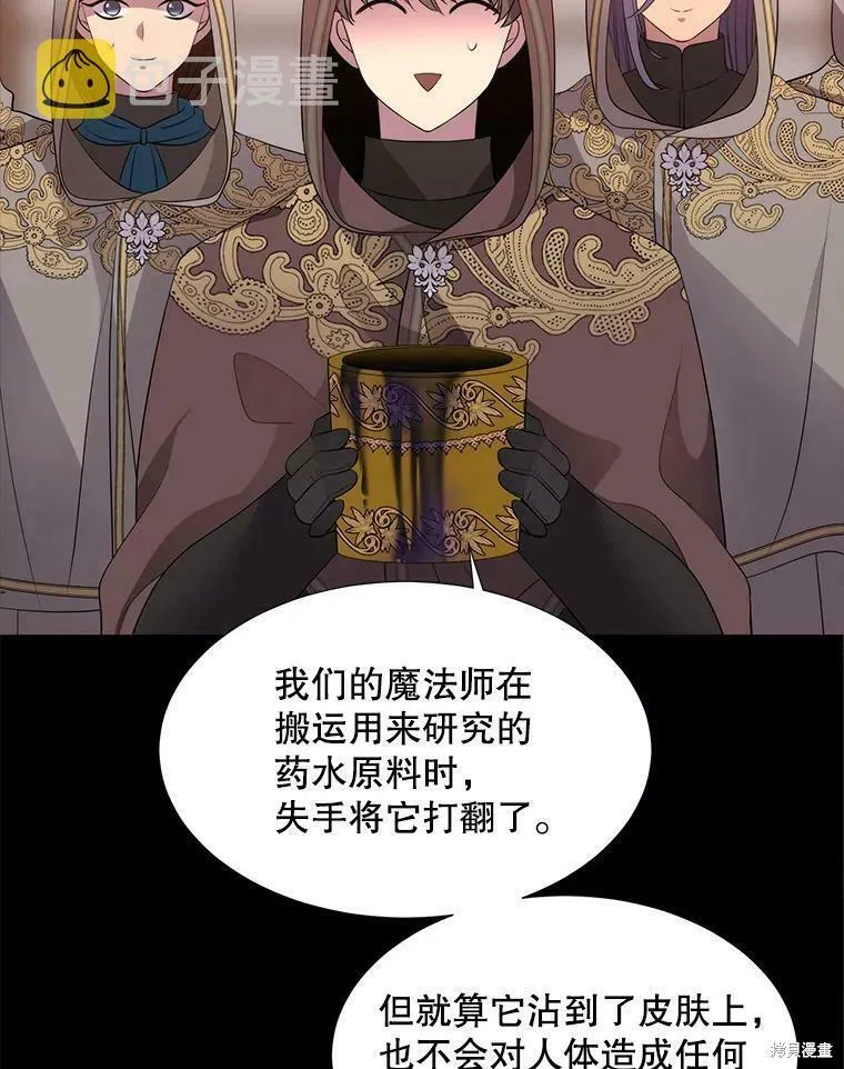 第130话 第2页