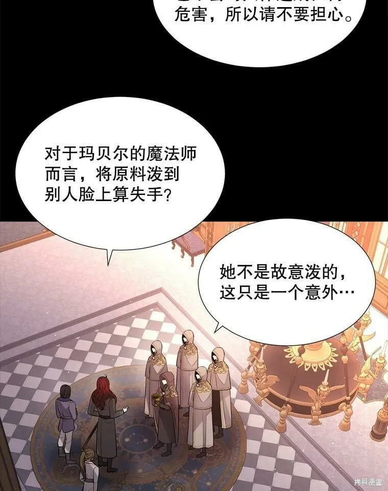 第130话 第3页