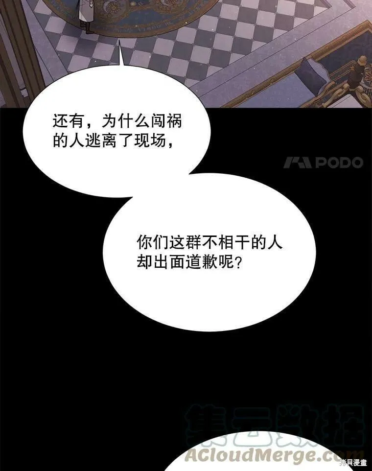 第130话 第4页