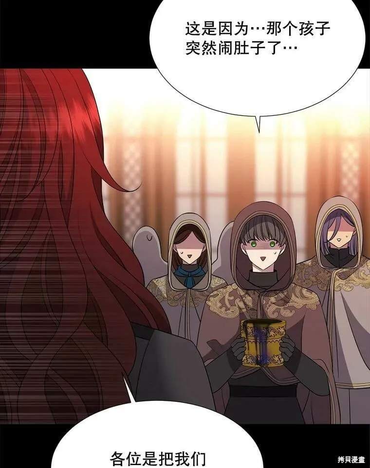 第130话 第5页