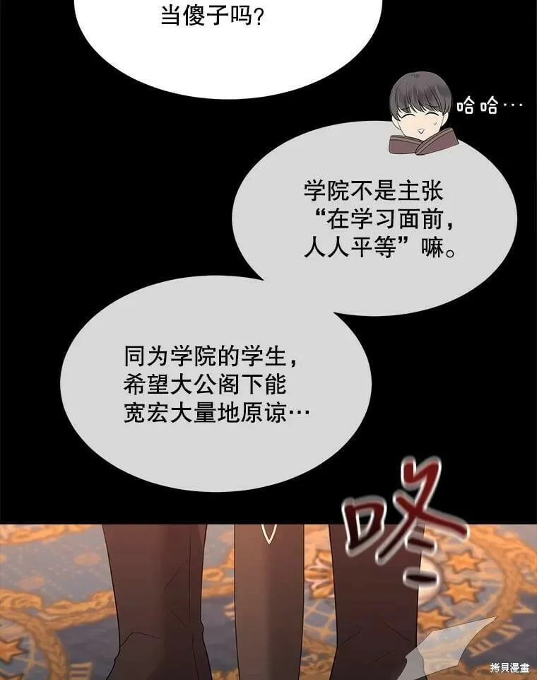 第130话 第6页