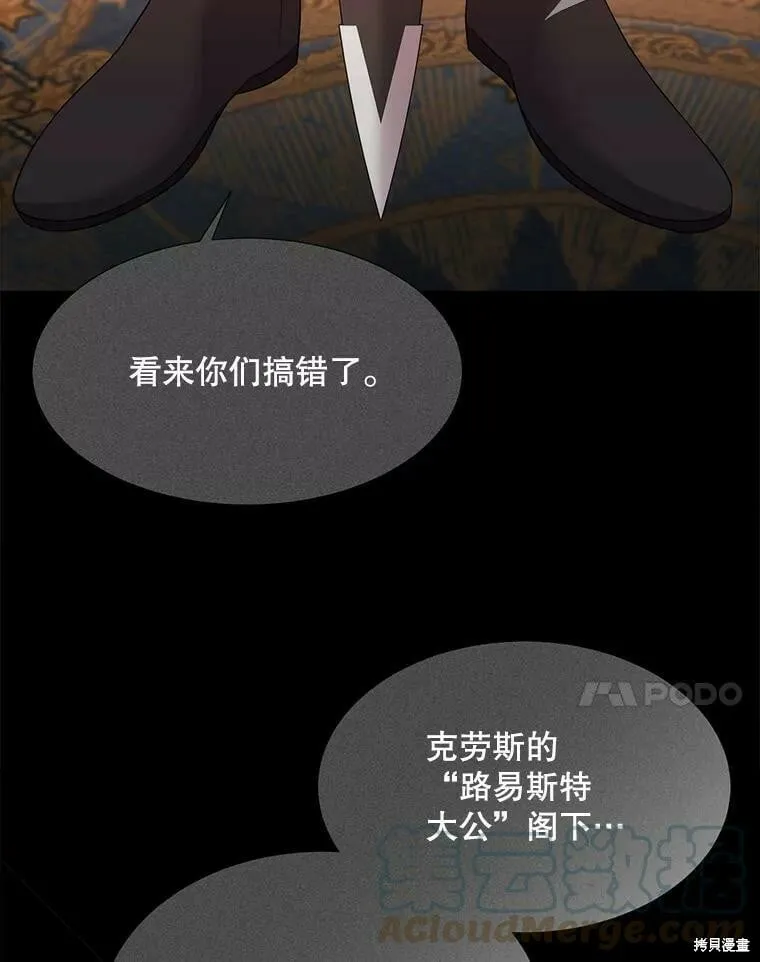 第130话 第7页