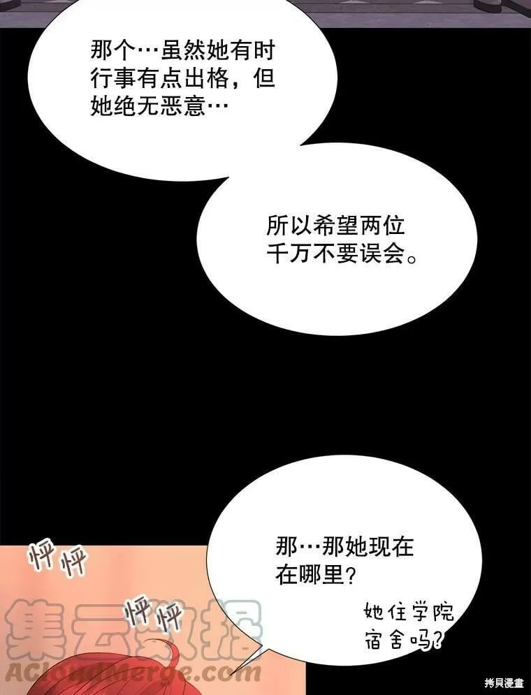 第130话 第20页