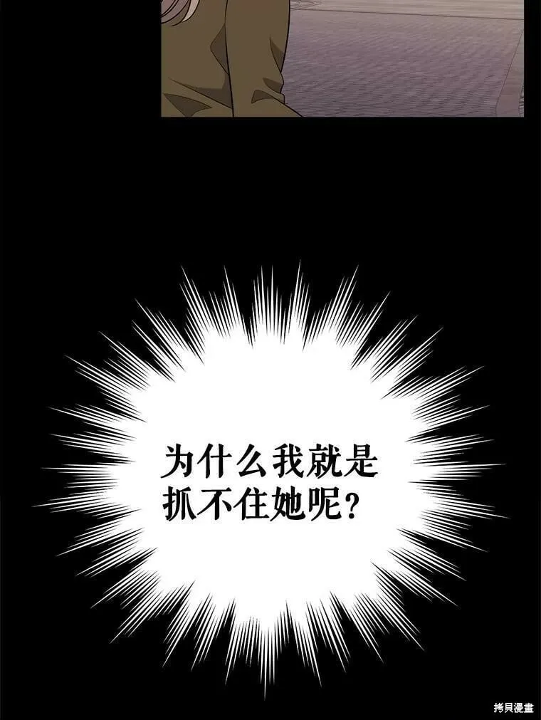 第130话 第46页