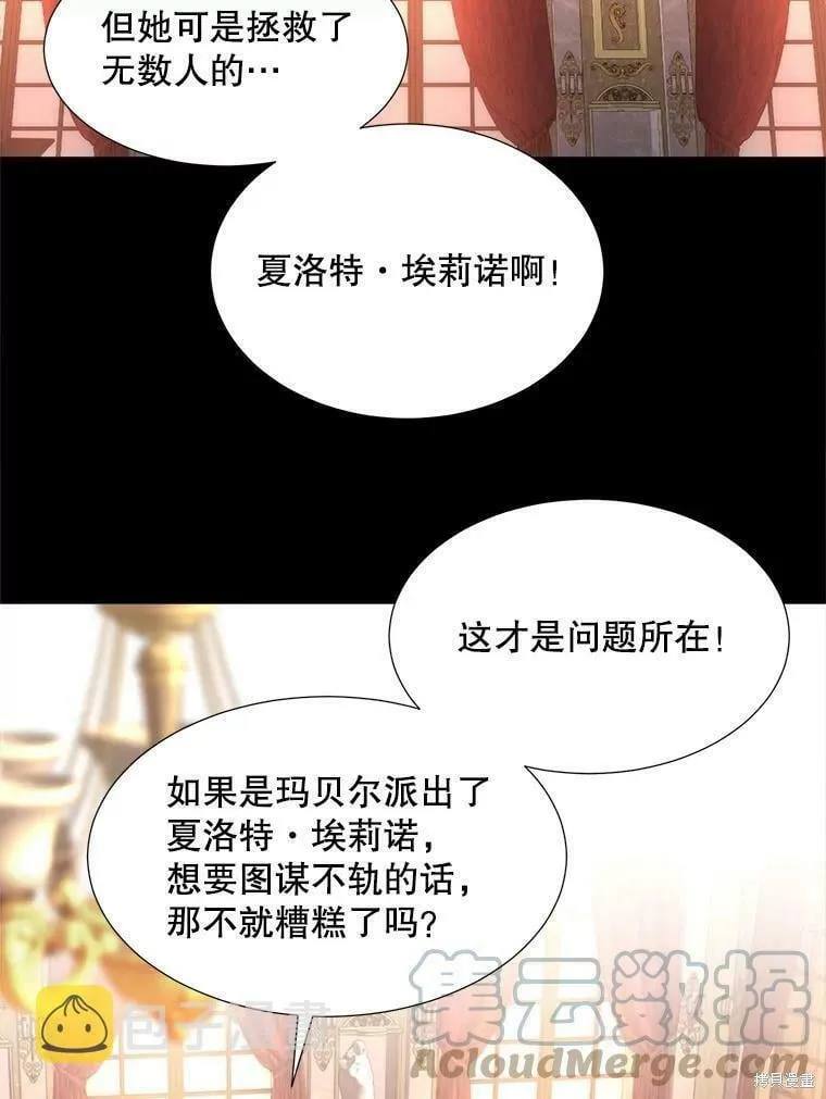 第130话 第53页