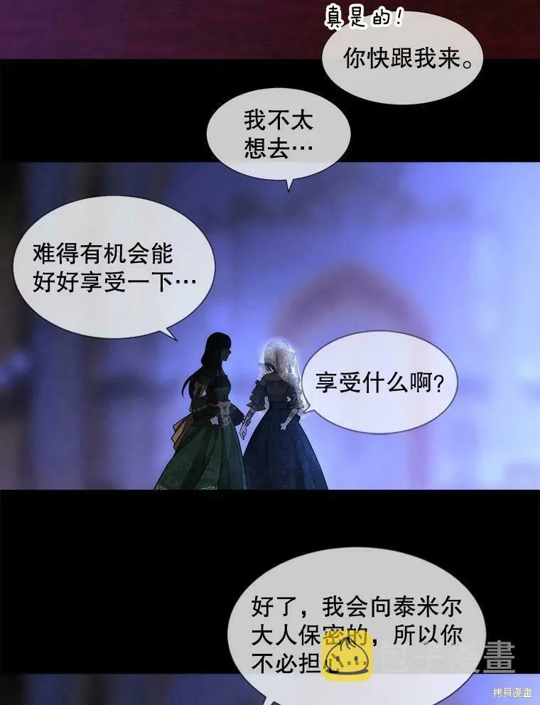 第130话 第70页