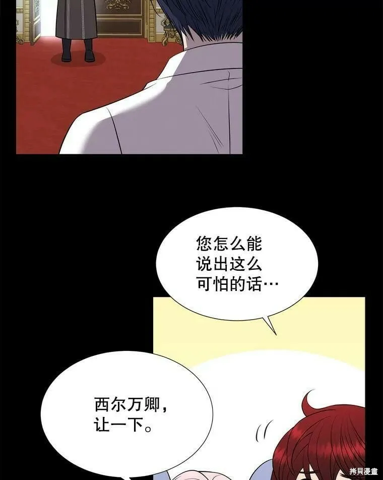 第129话 第6页