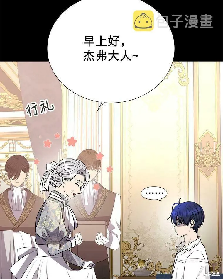 第129话 第8页