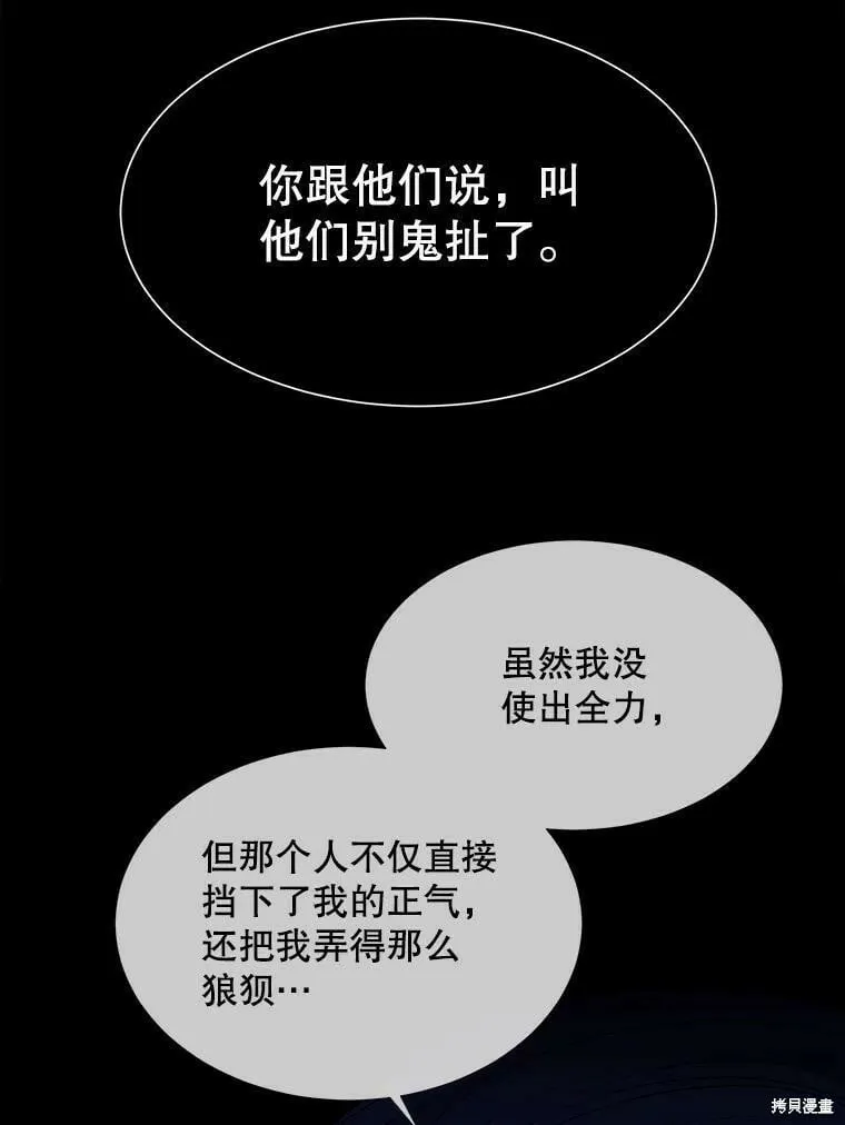 第129话 第81页