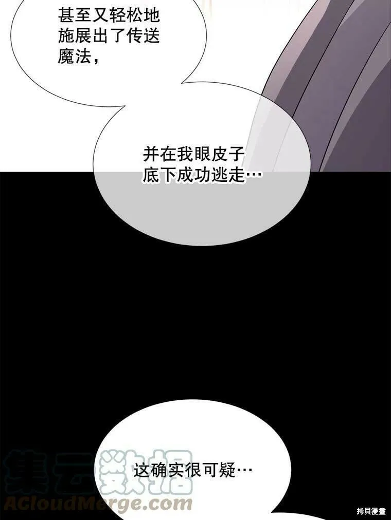第129话 第83页