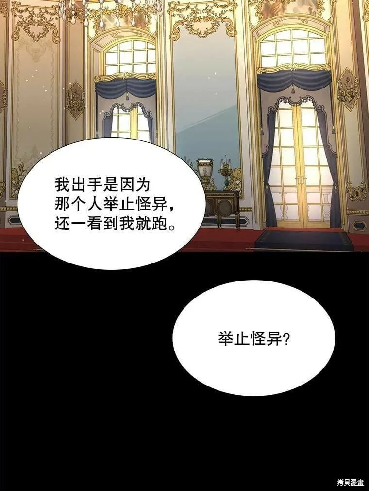 第129话 第93页