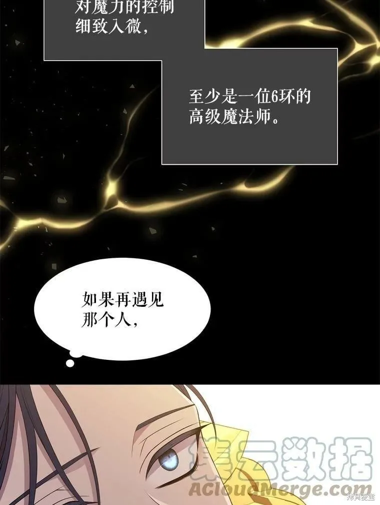 第129话 第99页