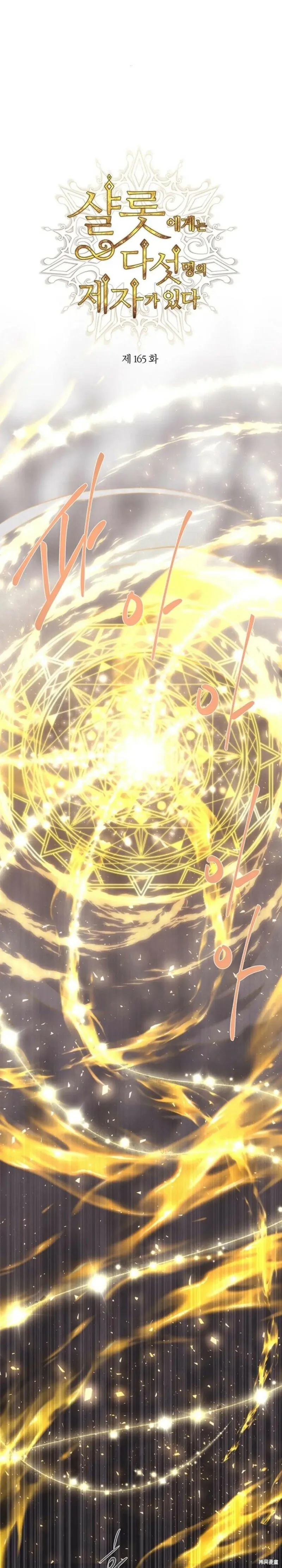 第165话 第1页
