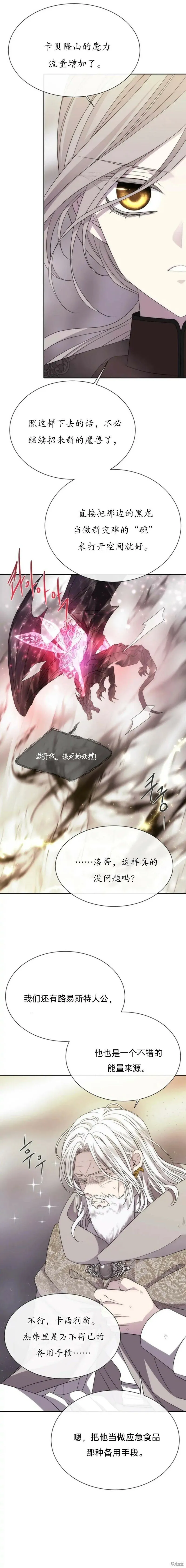 第165话 第3页