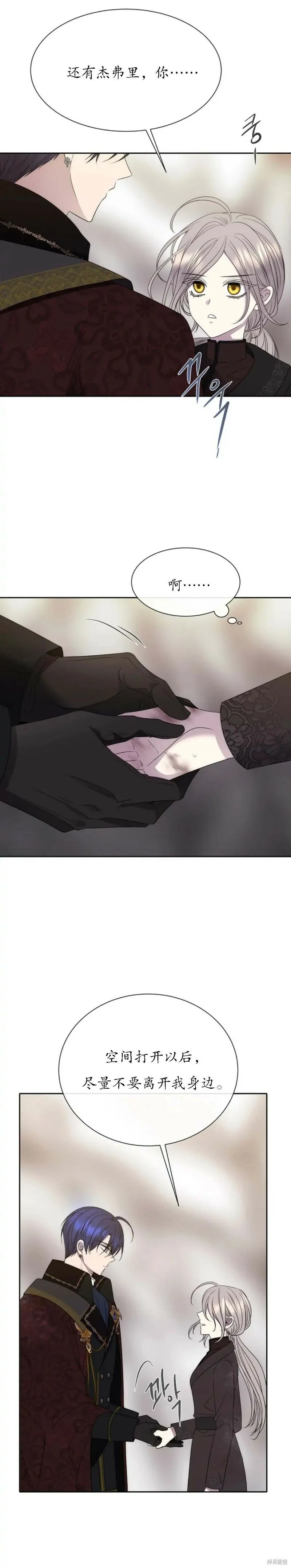 第165话 第4页
